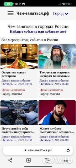 Интернет бизнес Чем заняться