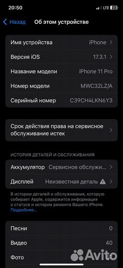 iPhone 11 Pro, 64 ГБ