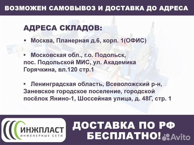 Аппарат для пнд труб стыковой сварки 200