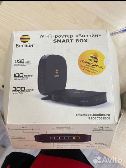 Роутер билайн