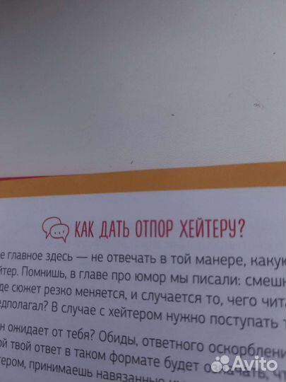 Книга: звезда соцсетей