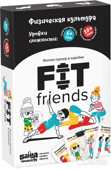 Игра методика тренировок FIT friends