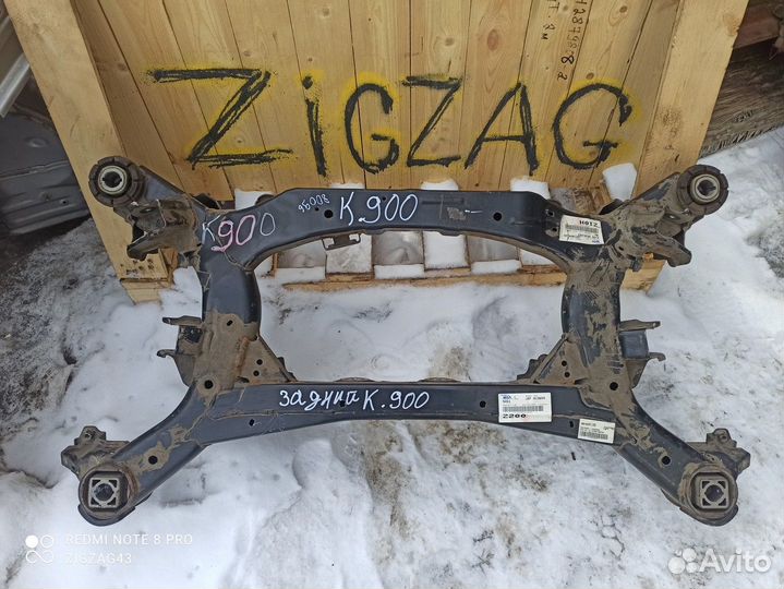 Задняя балка (Kia K900 II)