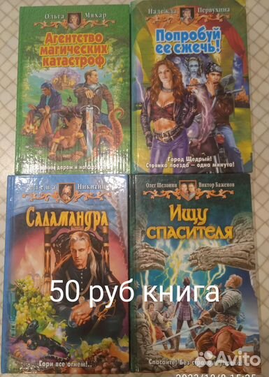 Продам книги, фэнтези