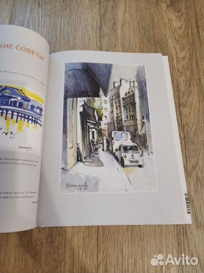 Новая книга 