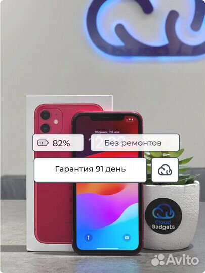 iPhone 11, 64 ГБ