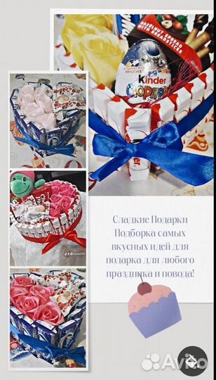 Сладкие букеты из конфет