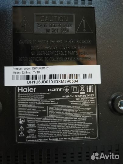 Телевизор haier 32