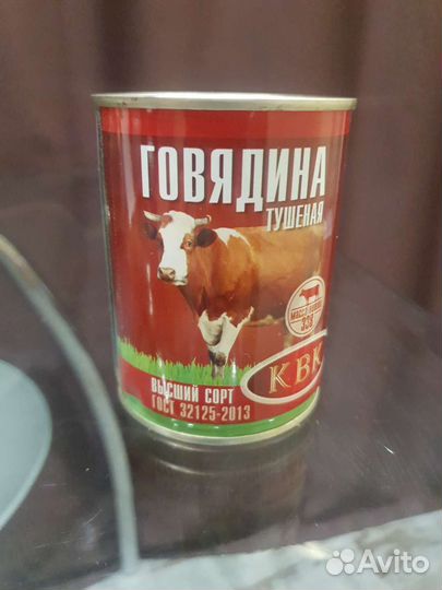 Говядина тушёная квк высший сорт Бардовая