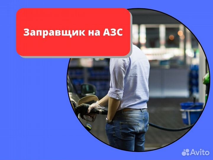 Сотрудник без опыта