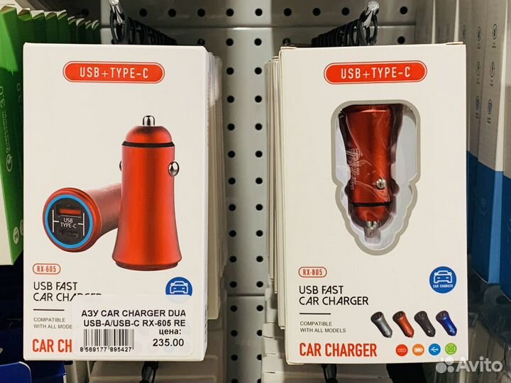 Автомобильное зарядное устройство usb