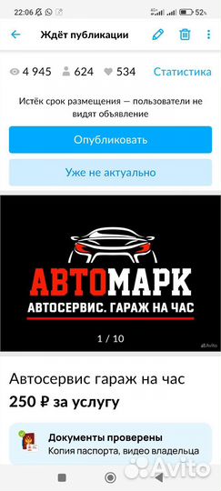 Готовый бизнес автосервис