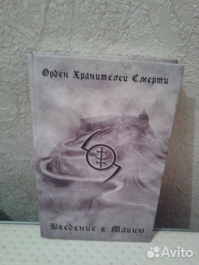 Введение в магию