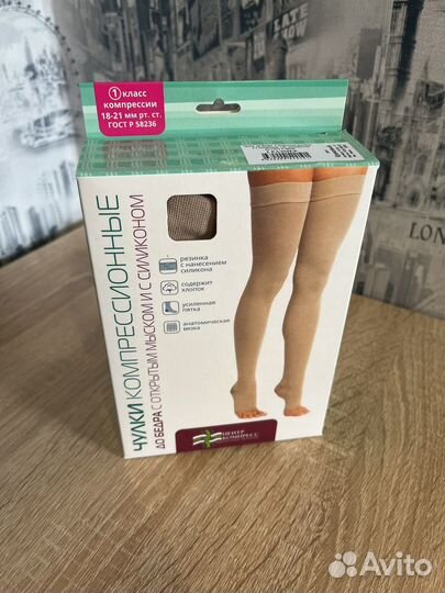 Компрессионные чулки 1 класс 2 размер