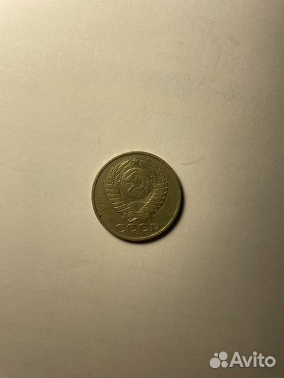 Монета 50 копеек 1983 год