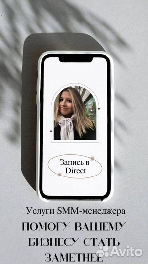 Смм. SMM. Смм специалист. Контент. Рилсмейкер