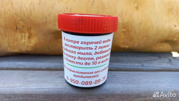 Деготь берестовый