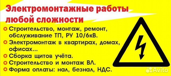 Услуги инженера электрика с группой допуска 5