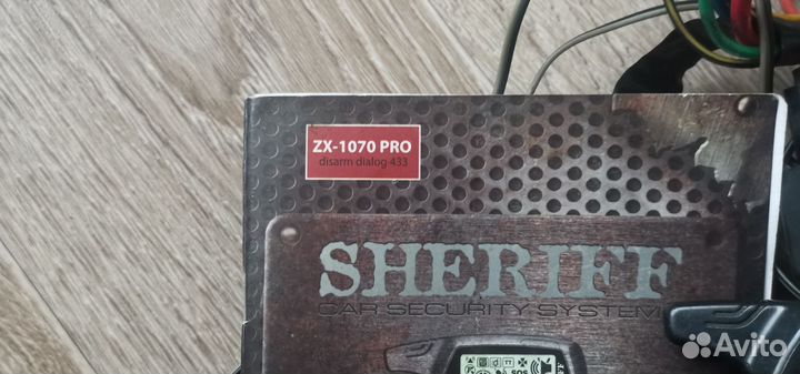 Автосигнализация с автозапуском бу