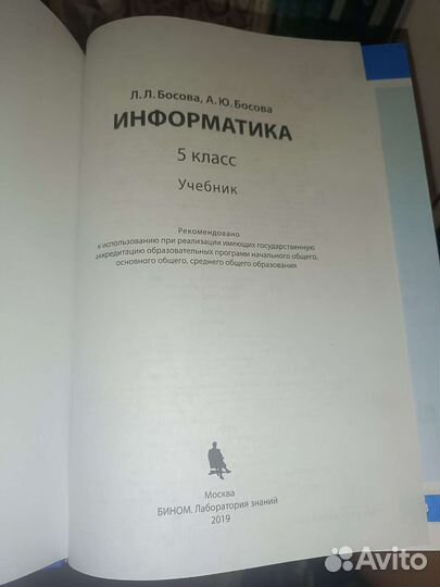 Учебник информатики