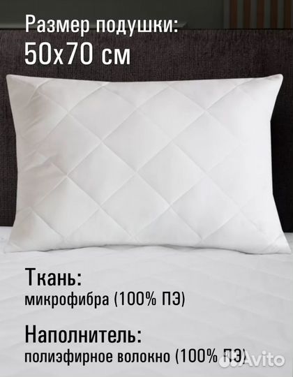 Подушка 50х70