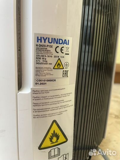 Осушитель воздуха Hyundai