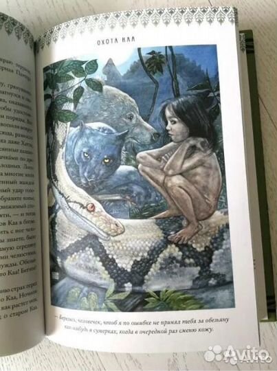 Сказки Киплинг Шумкова Тигр Амурские сказки Речь