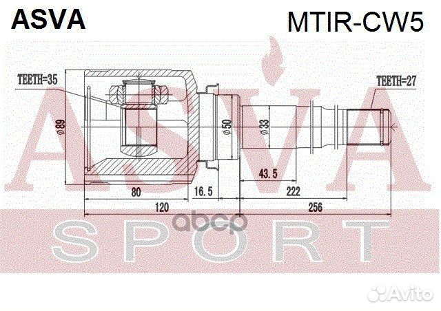 ШРУС mitsubishi outlander 06- внутр. прав