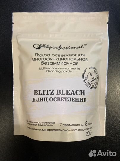 Осветляющая пудра