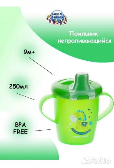 Поильник непроливайка Canpol babies