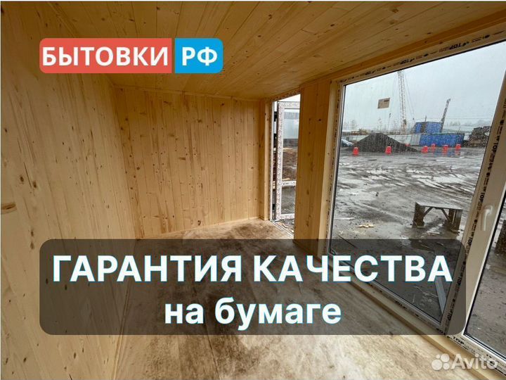 Бытовка дачная аренда/продажа