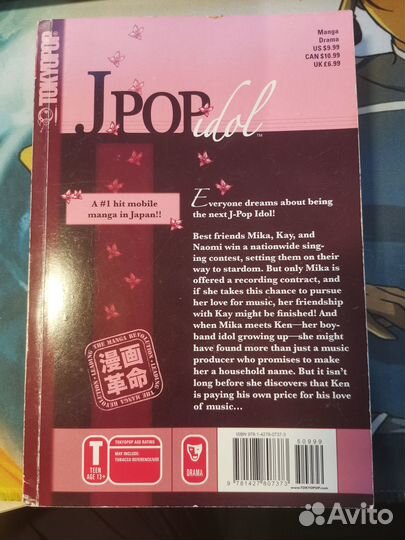 Манга Jpop idol