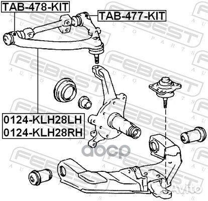 Сайлентблок TAB478KIT Febest