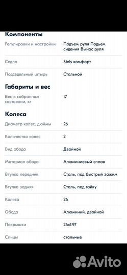 Велосипед Stels Focus 26x1.97 165-178мм, 18 рама