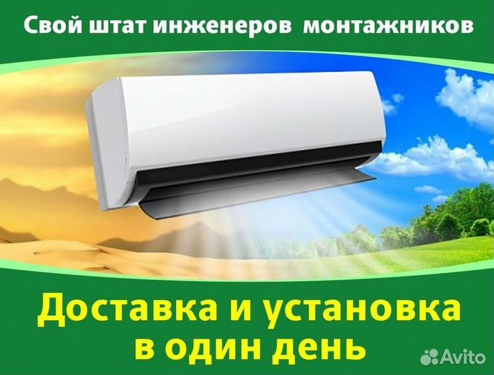 Кондиционеры