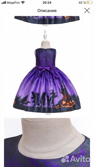 Платье Ведьмочки