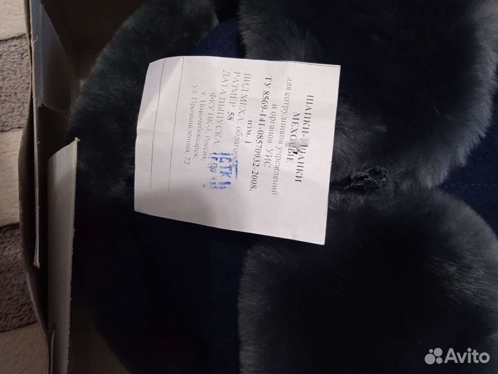 Мужская шапка зимняя форменная