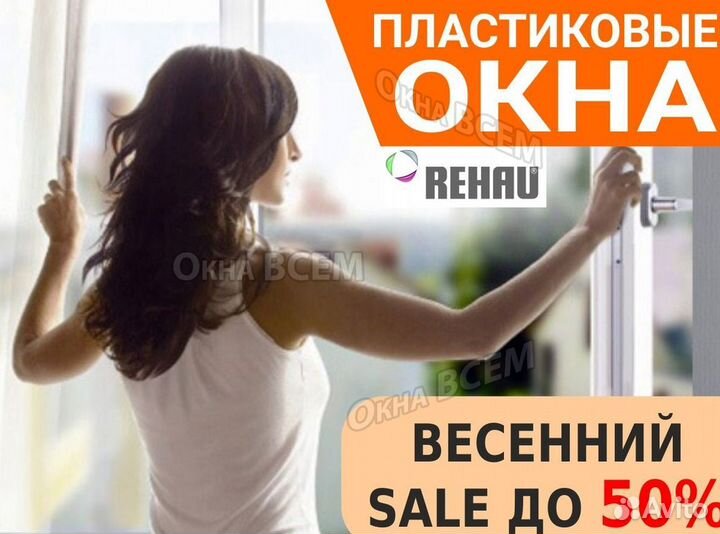 Пластиковые окна rehau