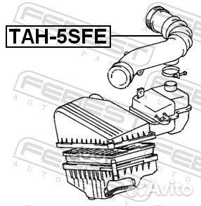 Патрубок фильтра воздушного TAH5SFE Febest