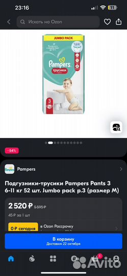 Трусики pampers 3 (6-11 кг)