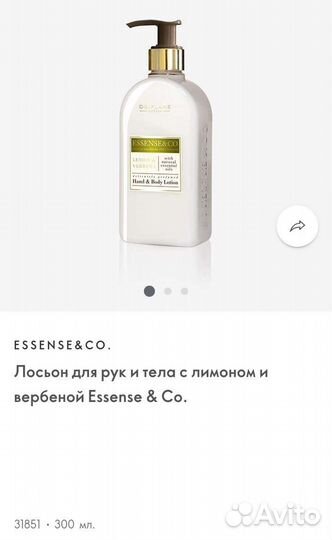 Лосьон для рук и тела, жидкое мыло. Набор