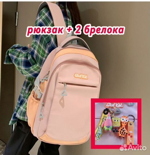 Рюкзак для школы TNPsg +2 брелока