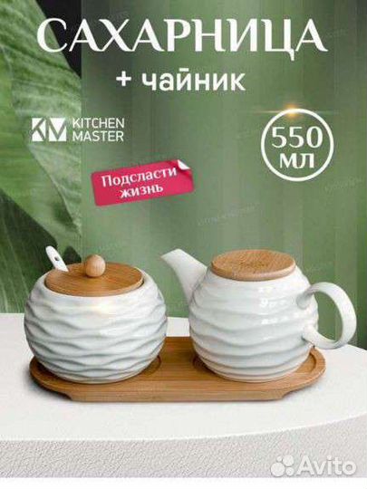 Фарфоровый чайник и сахарница