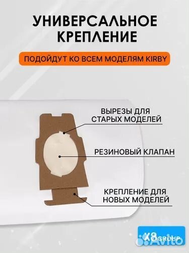 Мешок для пылесоса Kirby кирби