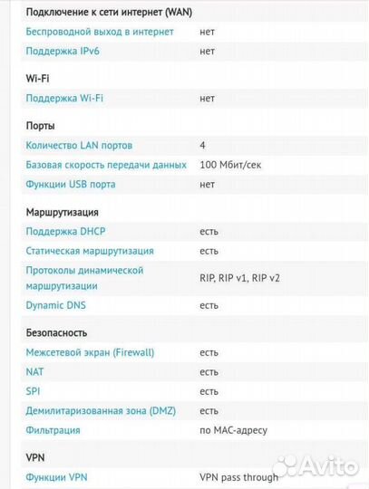 Новый маршрутизатор DI-804HV