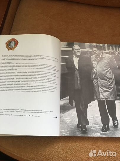 В краю тихого Дона, изд.1981 г