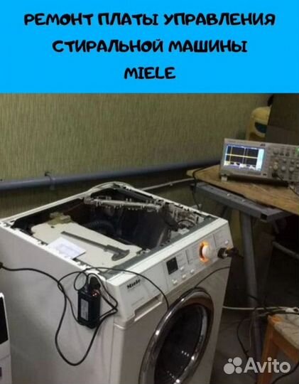 Ремонт холодильников и стиральных машин