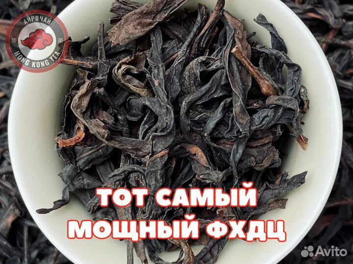 Чай, Гуандунский Улун, Ощутимый, Фхдц, Ми Лан Сян