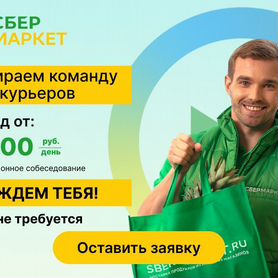 Требуются Авто Курьеры Купер от 18 лет