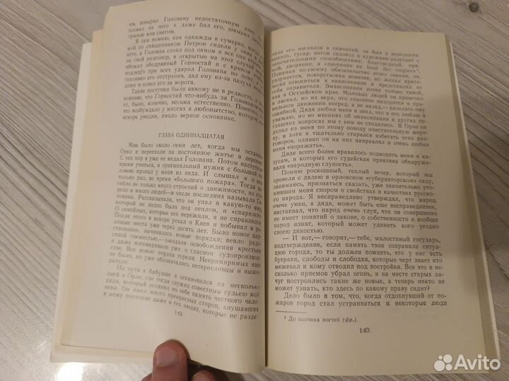 Н.С.Лесков Повести и рассказы 1985г